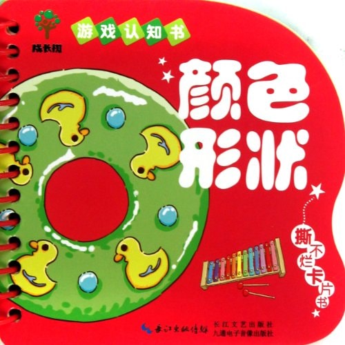 Color And Shape (Chinese Edition)