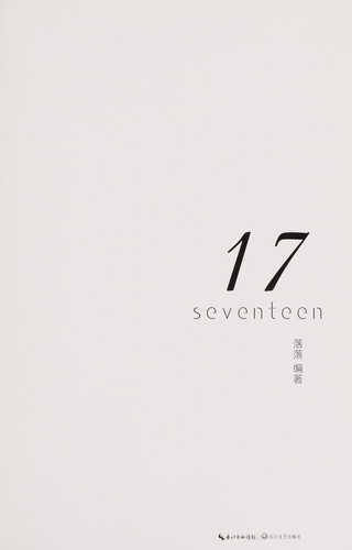17 Seventheen