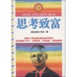 Think and Grow Rich(Chinese Edition)