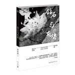 Diamonds and ashes(Chinese Edition)