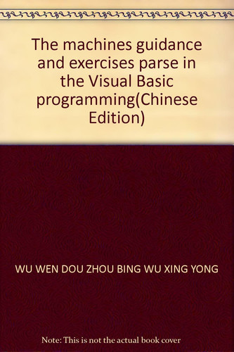 The machines guidance and exercises parse in the Visual Basic programming(Chinese Edition)