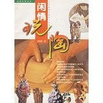 leisure play Pottery [Paperback]