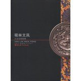 Yan Lin Feng: Yan Ming Wang Zhengguang set(Chinese Edition)