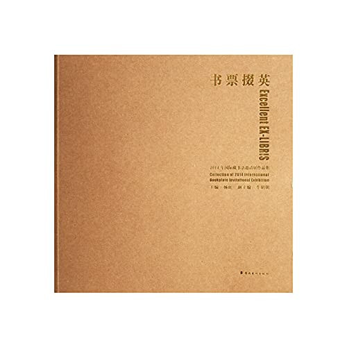 Book tickets drop English: 2014 International Exhibition of bookplate Collections(Chinese Edition)