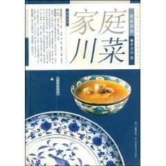 family Sichuan (latest version) [Paperback]