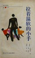 Took little hands warm(Chinese Edition)