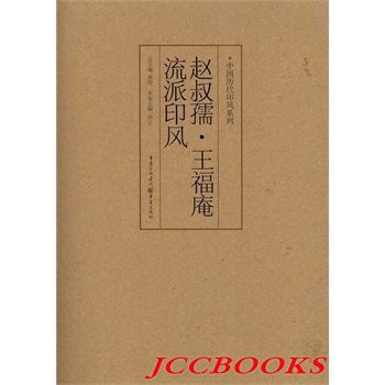 Zhao Shuru Wang Fu'an liu pai yin feng