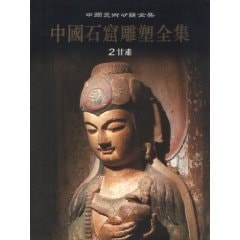 Complete Works of Chinese grotto sculpture 2: Gansu (Paperback)