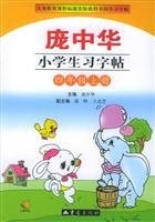 Pang Zhonghua students Chars (grade 4 on the books)