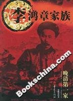 Li Hongzhang jia zu
