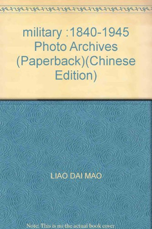 Zhonghua bai nian ji, 1840-1945. Jun shi tu wen dang an = Zhonghua bainianji