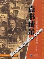 point of the book into gold and his culture, the Bertelsmann empire [Paperback]