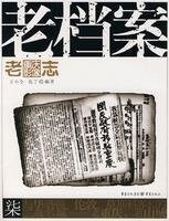 Lao dang an