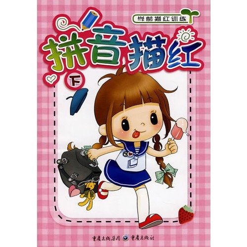 Pinyin Miaohong (Vol.2) training pre-school Miaohong(Chinese Edition)