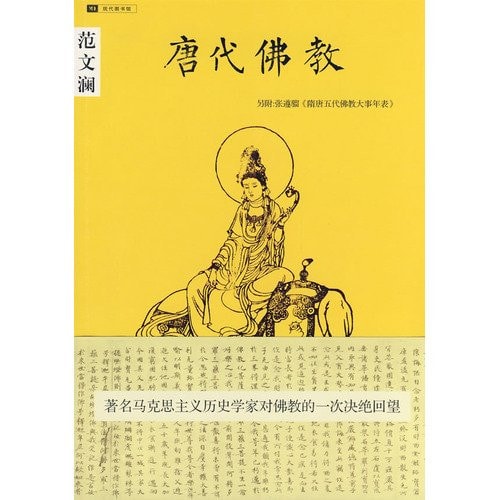 Tang Dynasty Buddhist (Paperback)
