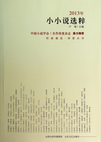 In 2013. selective dissemination of affair(Chinese Edition)
