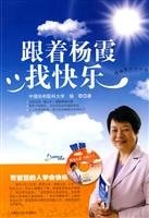 find happiness along with Yang Xia: emotional Yang Xin sixty Act