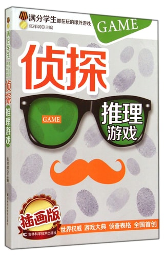 Detective Games