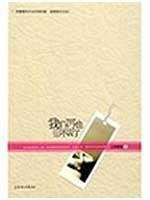 we can no longer go back [Paperback]