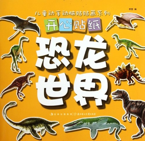 Dinosaur World - Happy Stickers (Chinese Edition)