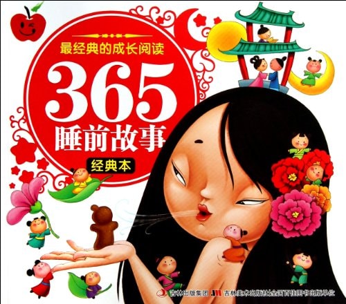365 Bedtime StoriesClassics (Chinese Edition)