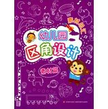 Children's park Angle design material summary: material(Chinese Edition)