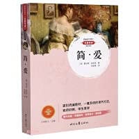 Jane Eyre(Chinese Edition)