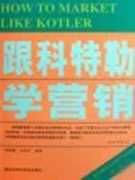 with Kotler Science Heilongjiang Science and Technology Press of marketing