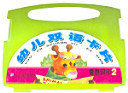 Enlightened Early Childhood card picture flashcards 2(Chinese Edition)