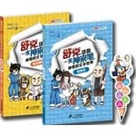 Zheng Yuanjie writing textbooks: Shook send you a word of God to pen magical world (original six sense of composition method. Pipilu large auditorium and Zheng Yaqi practice condensed exclusive ten years writing Cheats. Pipilu Sto...(Chinese Edition)