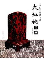 Dahongpao illustrations