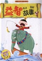Intellectual Stories (Chinese Edition)