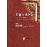 Legendary Scarlet Letter Fox Valley; a 3 Seven Gables top mansion Furuya moss; Jade Portrait snowman and retell the story - Hawthorne Collection [3(Chinese Edition)
