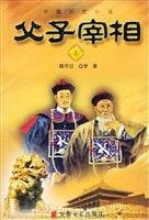 son prime minister (Set 2 Volumes) (Paperback)