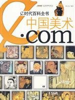 China Academy of Art. Com [paperback]