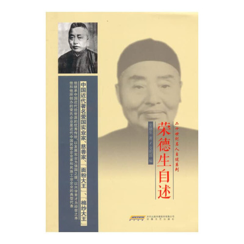 Twentieth Century Celebrity readme Series: Desheng readme(Chinese Edition)