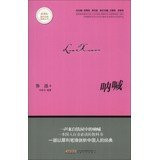 Scream New Curriculum extracurricular reading classic books(Chinese Edition)