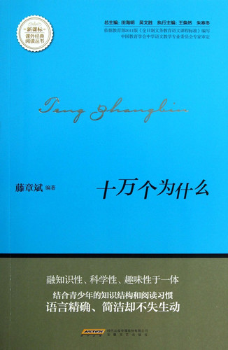 Why do thousands of New Curriculum extracurricular reading classic books(Chinese Edition)