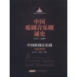 Musical History of Chinese opera: Chinese opera face the essence of musical theater (DVD disc 3)(Chinese Edition)