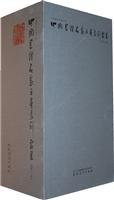 Chinese book world famous hand-rolled series - the sixth letter of the whole ten(Chinese Edition)