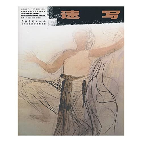 Sketch of higher education Twelfth Five-Year national planning materials universities teaching art majors(Chinese Edition)