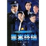The Closer(Chinese Edition)