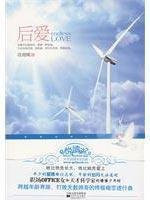 after the love of Jiangsu Literature and Art Publishing House