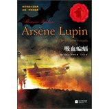 World classic detective novels Yasen Robin Holmes : Vampire Bats(Chinese Edition)