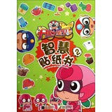 Happy Baby Wisdom Sticker Book ( 2 )(Chinese Edition)