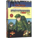 Vampire blankets - with special forces dad to risk -1(Chinese Edition)