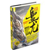 Panlong : unknown ancient ring(Chinese Edition)
