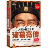 Damou Subtotal five years: Kingdoms (Section 3)(Chinese Edition)