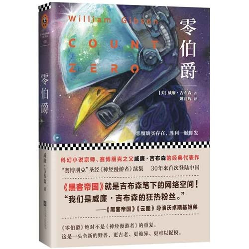 Zero Count(Chinese Edition)