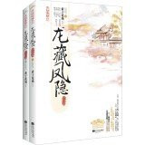 Ryuzo Phoenix implicit (total 2 finale suit(Chinese Edition)